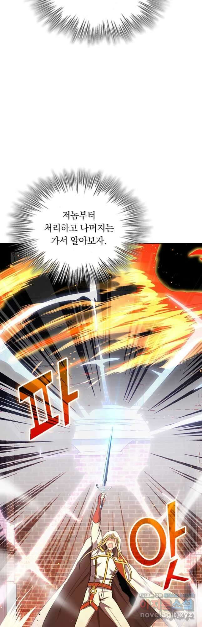 악역 플레이어는 강해지고 싶다 335화 24