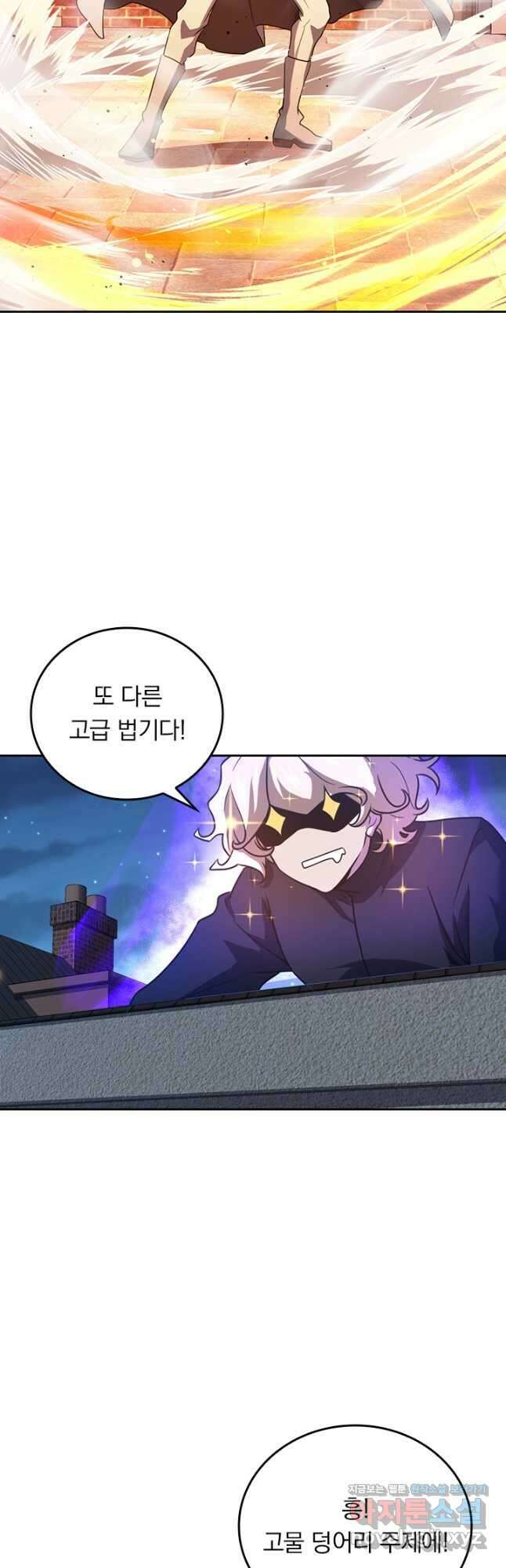악역 플레이어는 강해지고 싶다 335화 25