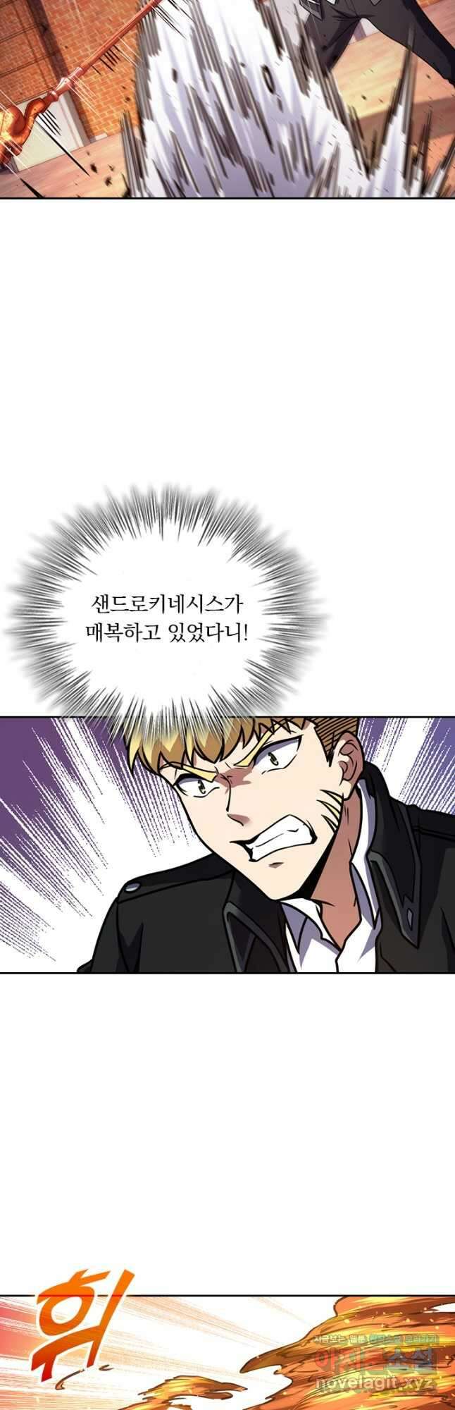 악역 플레이어는 강해지고 싶다 335화 29