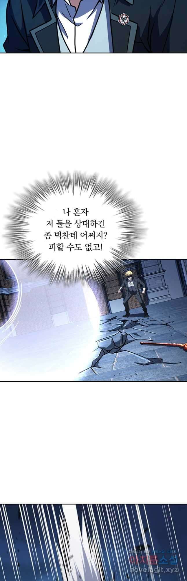 악역 플레이어는 강해지고 싶다 335화 34