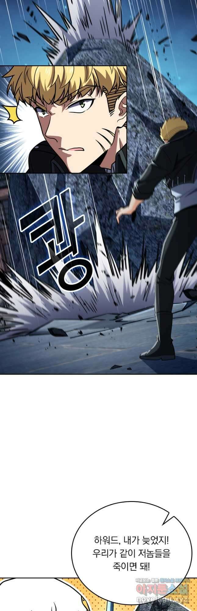 악역 플레이어는 강해지고 싶다 335화 35