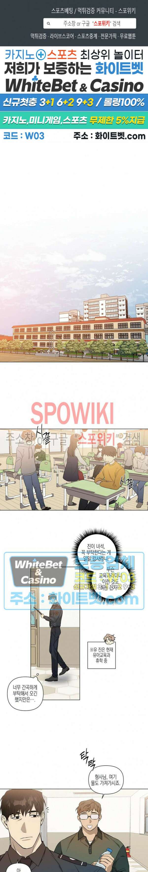 나의 경찰 아저씨 11화 1