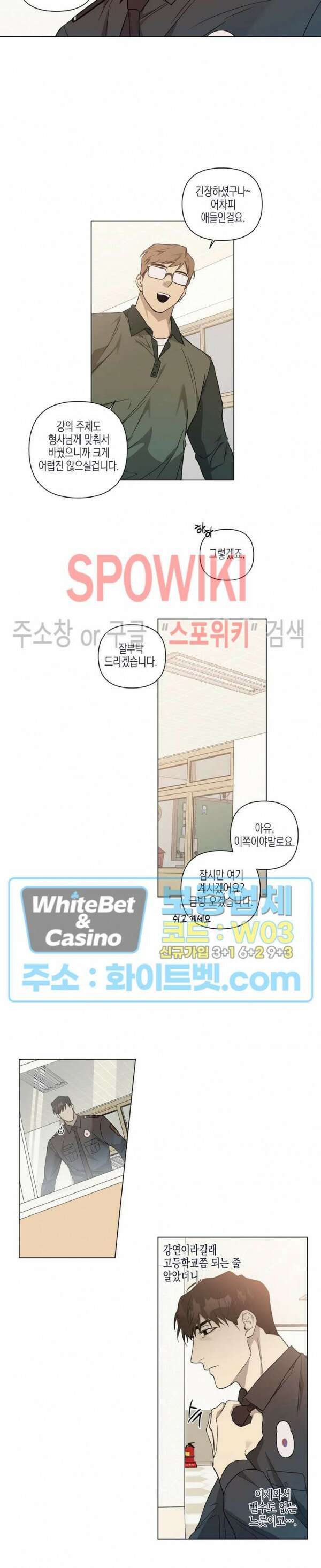 나의 경찰 아저씨 11화 3