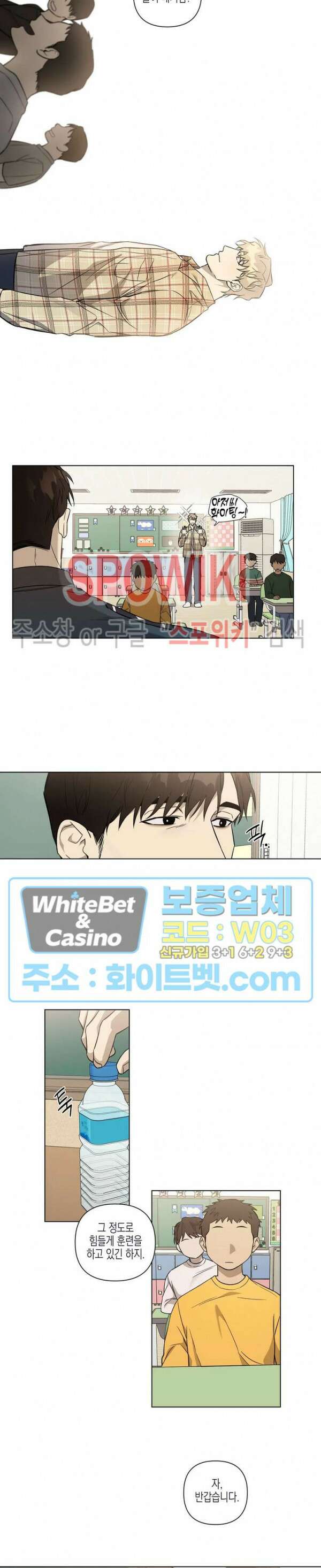 나의 경찰 아저씨 11화 6