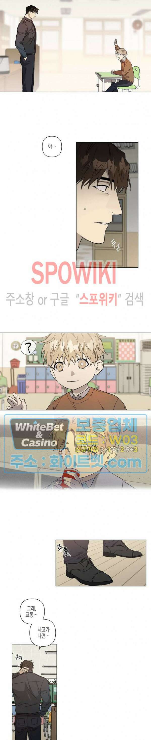 나의 경찰 아저씨 11화 9