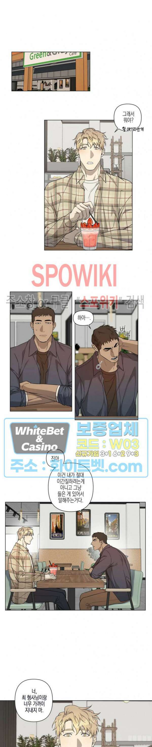 나의 경찰 아저씨 11화 13