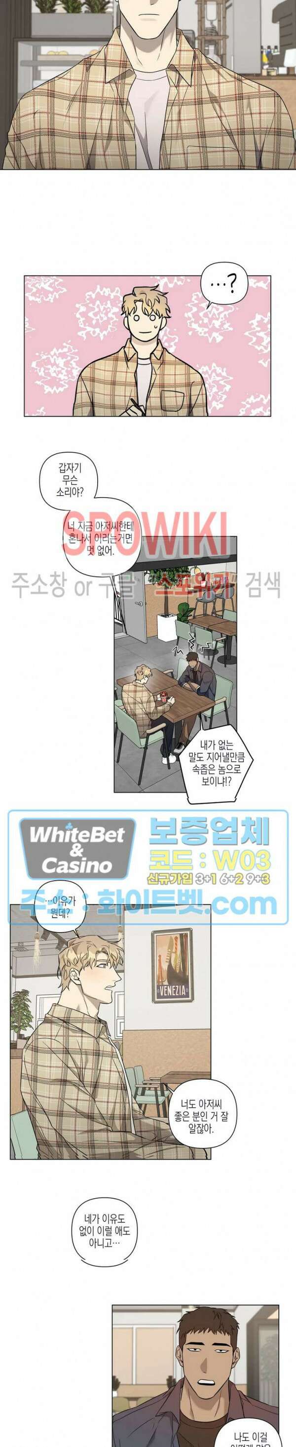 나의 경찰 아저씨 11화 14