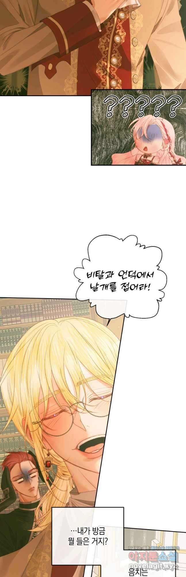 악당과 계약 가족이 되었다 73화 9
