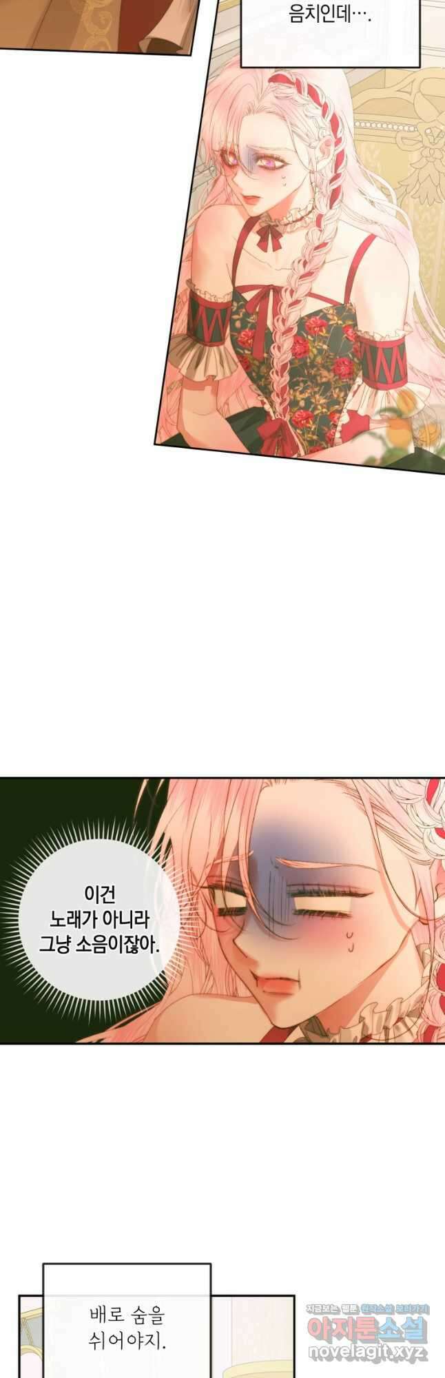 악당과 계약 가족이 되었다 73화 10