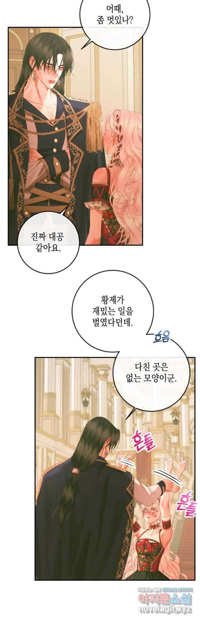 악당과 계약 가족이 되었다 73화 26