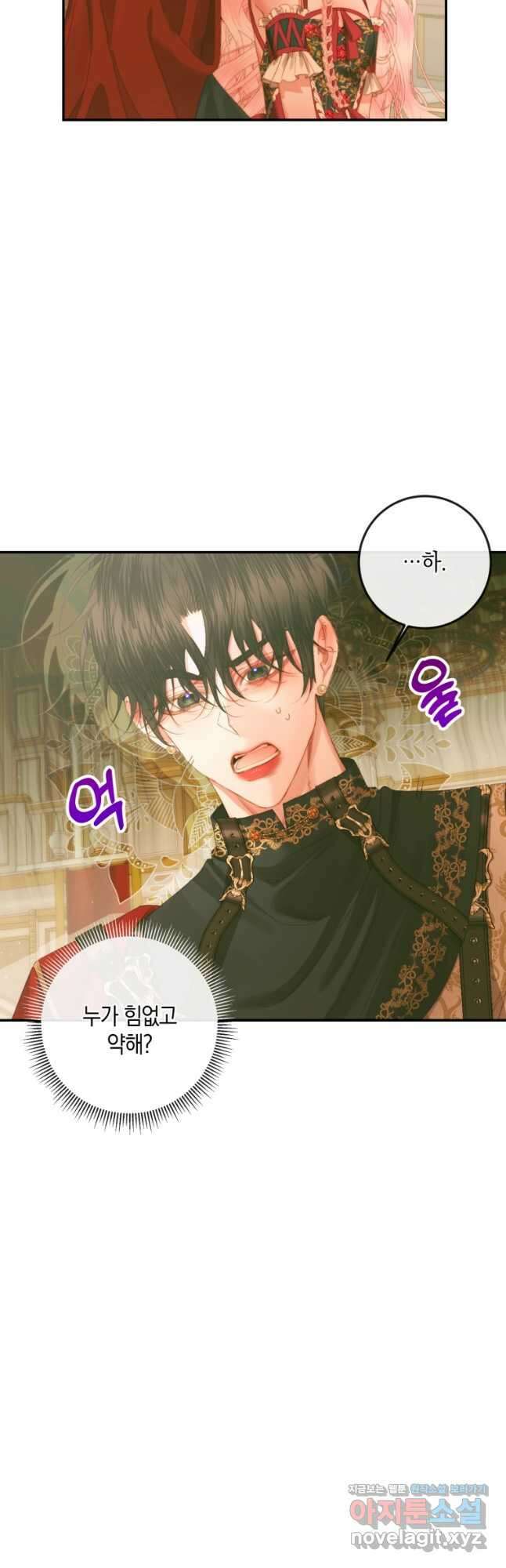 악당과 계약 가족이 되었다 73화 31