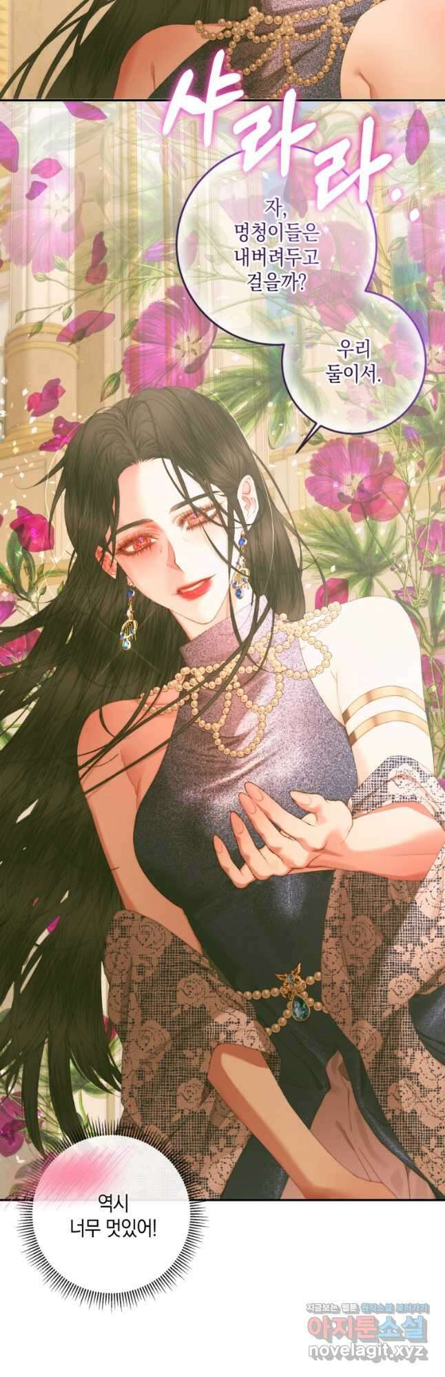 악당과 계약 가족이 되었다 73화 34