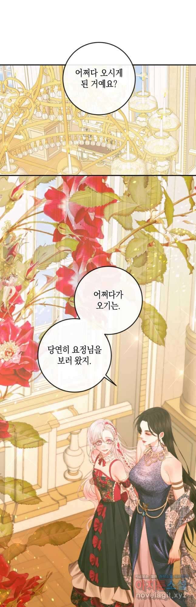 악당과 계약 가족이 되었다 73화 36