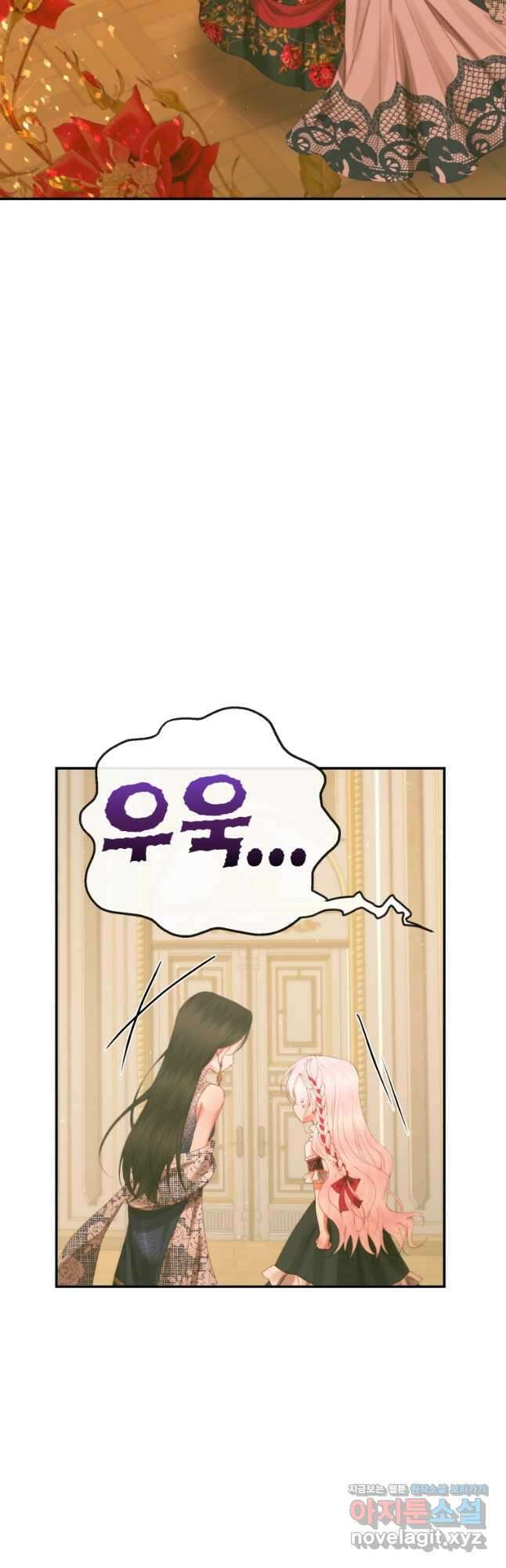 악당과 계약 가족이 되었다 73화 37