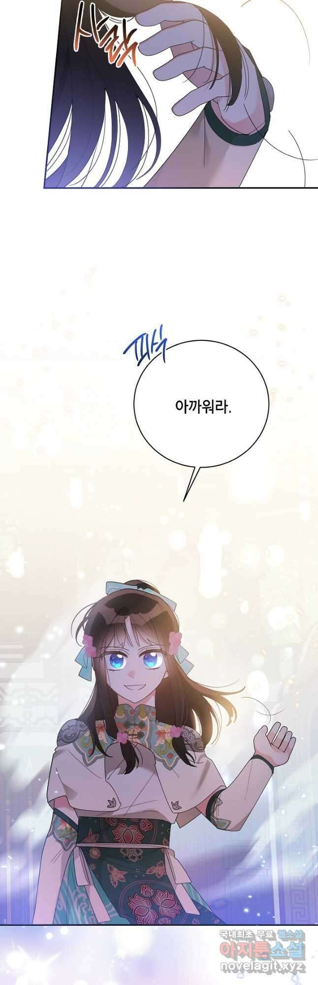 무협지 최고 악당의 귀한 딸입니다 86화 5
