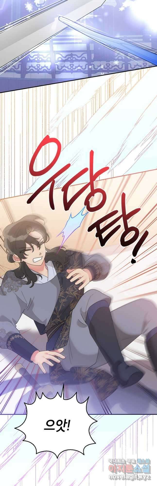 무협지 최고 악당의 귀한 딸입니다 86화 9