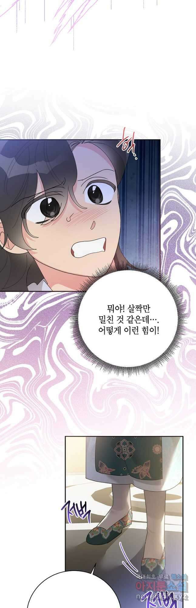 무협지 최고 악당의 귀한 딸입니다 86화 10