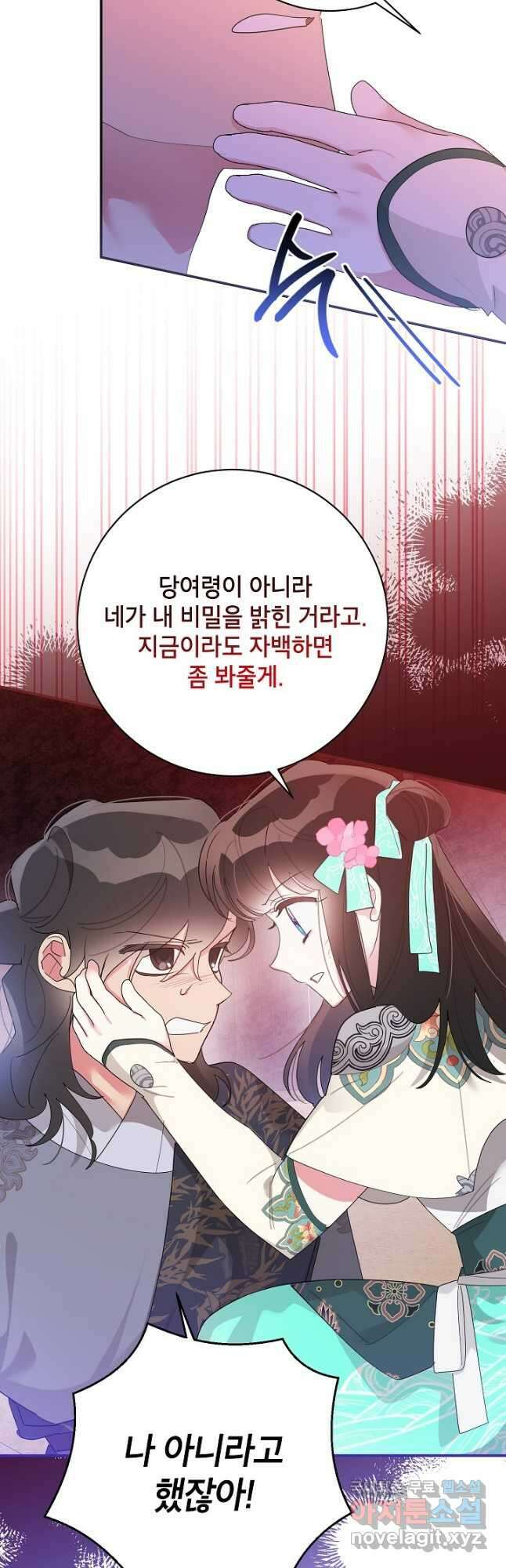 무협지 최고 악당의 귀한 딸입니다 86화 12
