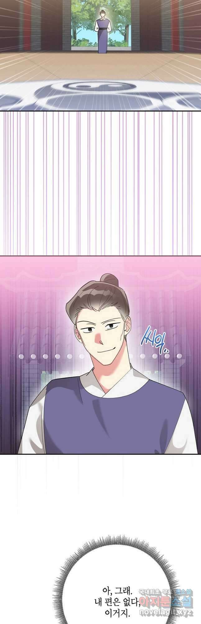 무협지 최고 악당의 귀한 딸입니다 86화 18