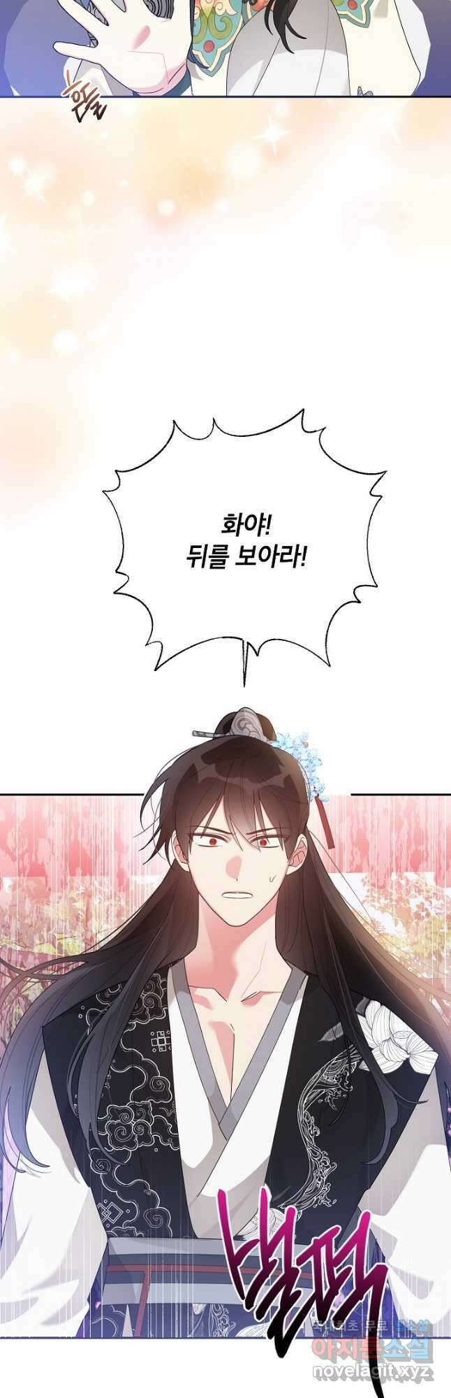 무협지 최고 악당의 귀한 딸입니다 86화 33