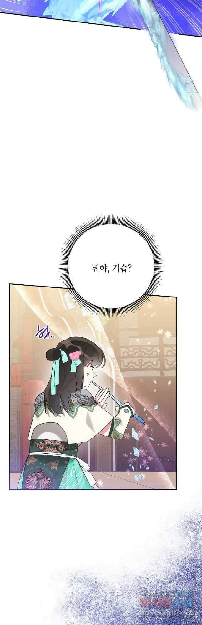 무협지 최고 악당의 귀한 딸입니다 86화 35