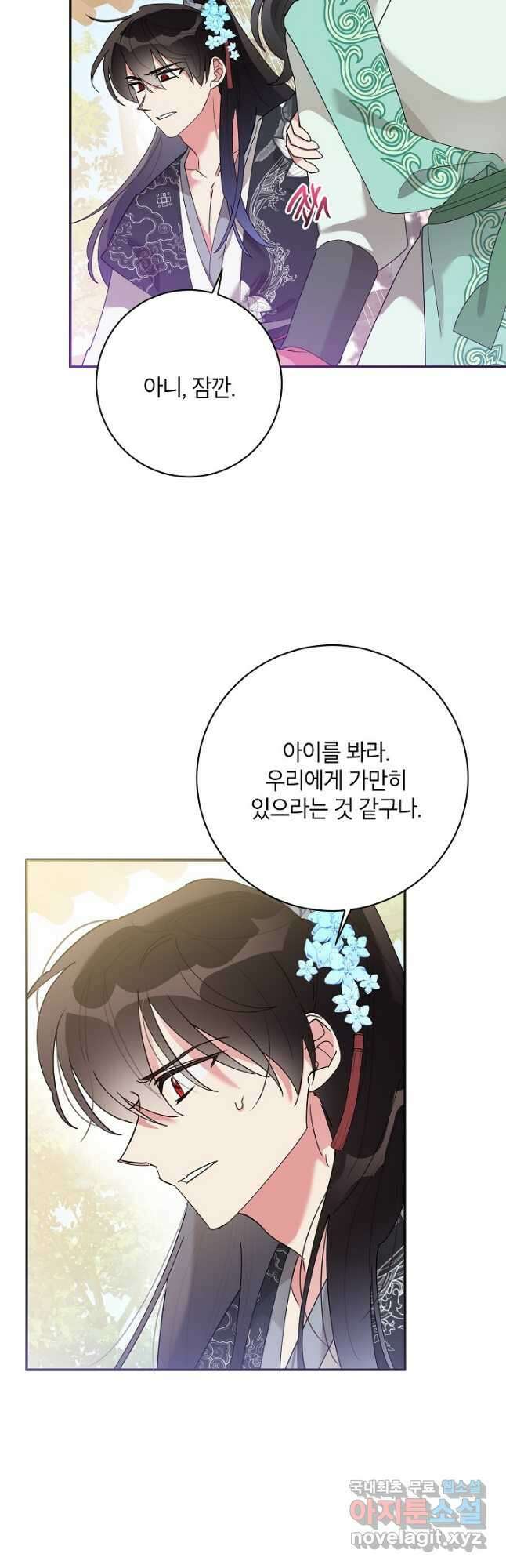 무협지 최고 악당의 귀한 딸입니다 86화 38