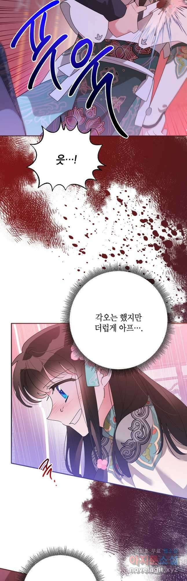 무협지 최고 악당의 귀한 딸입니다 86화 41