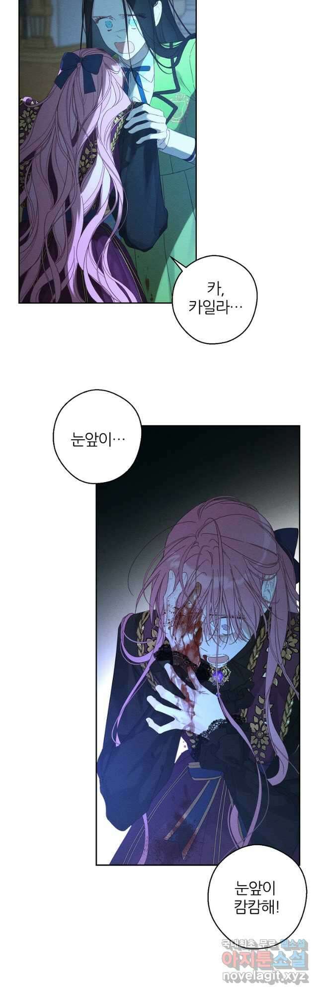우선 남동생부터 숨기자 61화 5