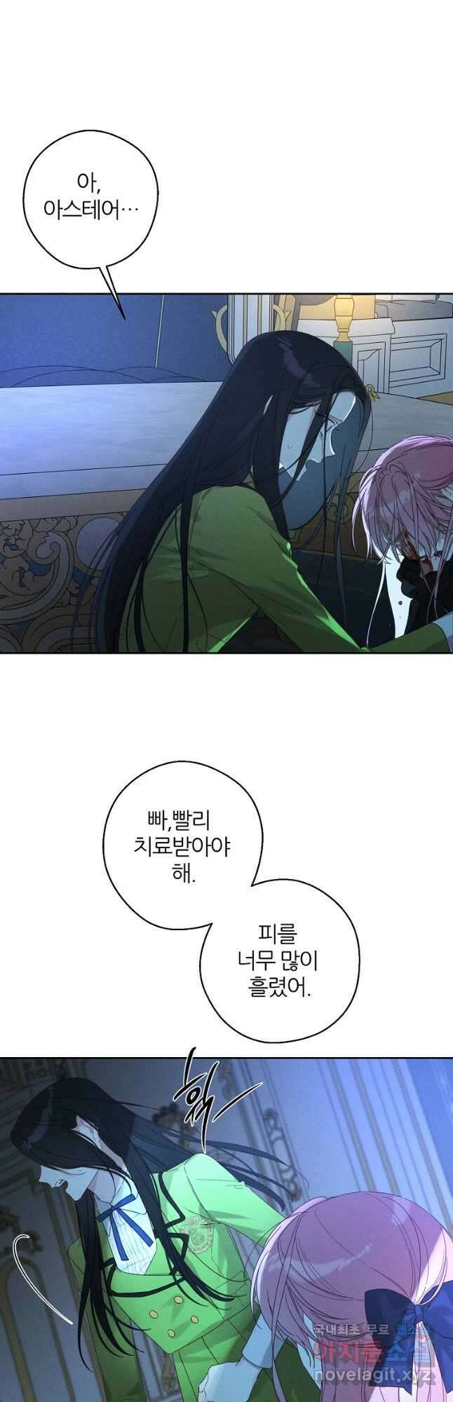 우선 남동생부터 숨기자 61화 6