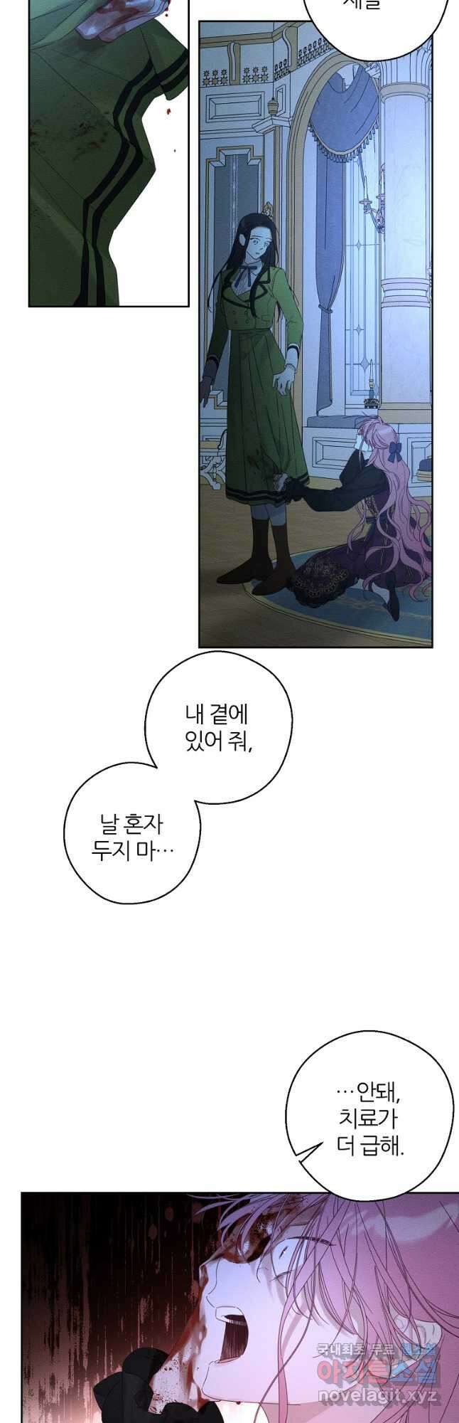 우선 남동생부터 숨기자 61화 8