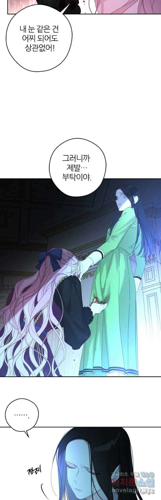 우선 남동생부터 숨기자 61화 9