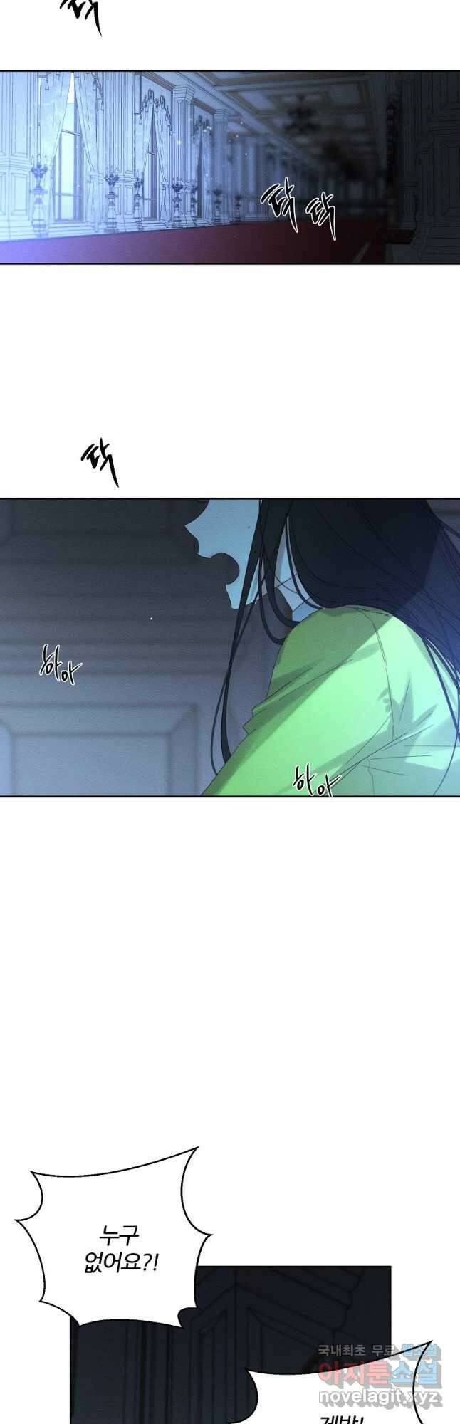 우선 남동생부터 숨기자 61화 11
