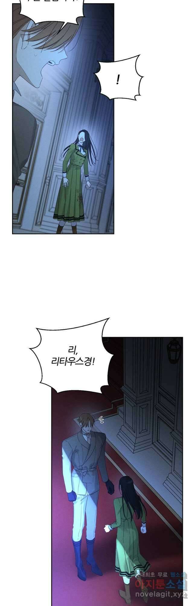 우선 남동생부터 숨기자 61화 14