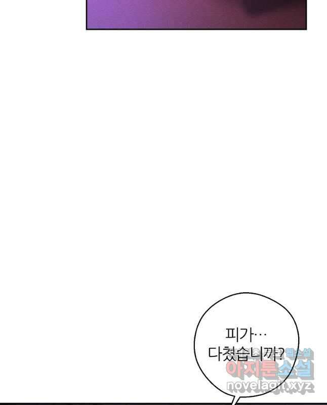 우선 남동생부터 숨기자 61화 15