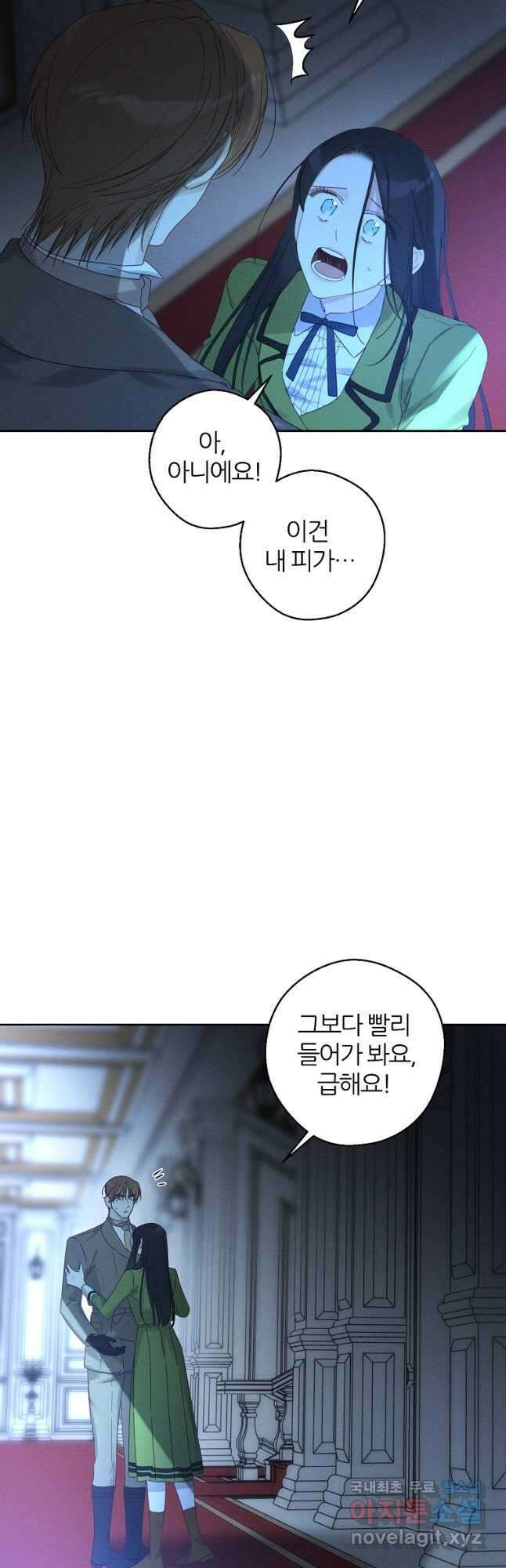우선 남동생부터 숨기자 61화 16