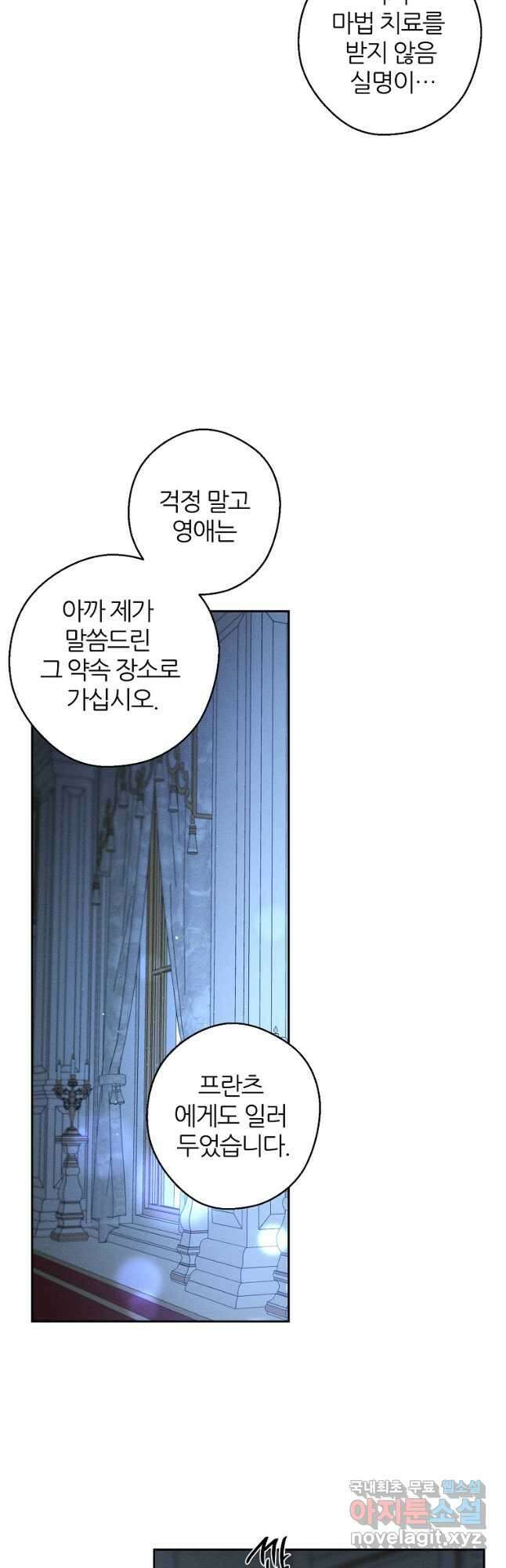 우선 남동생부터 숨기자 61화 19