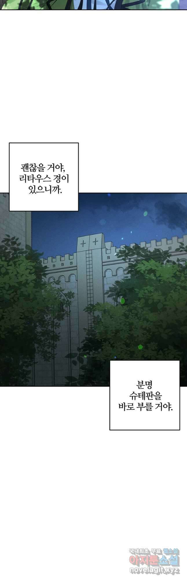 우선 남동생부터 숨기자 61화 27