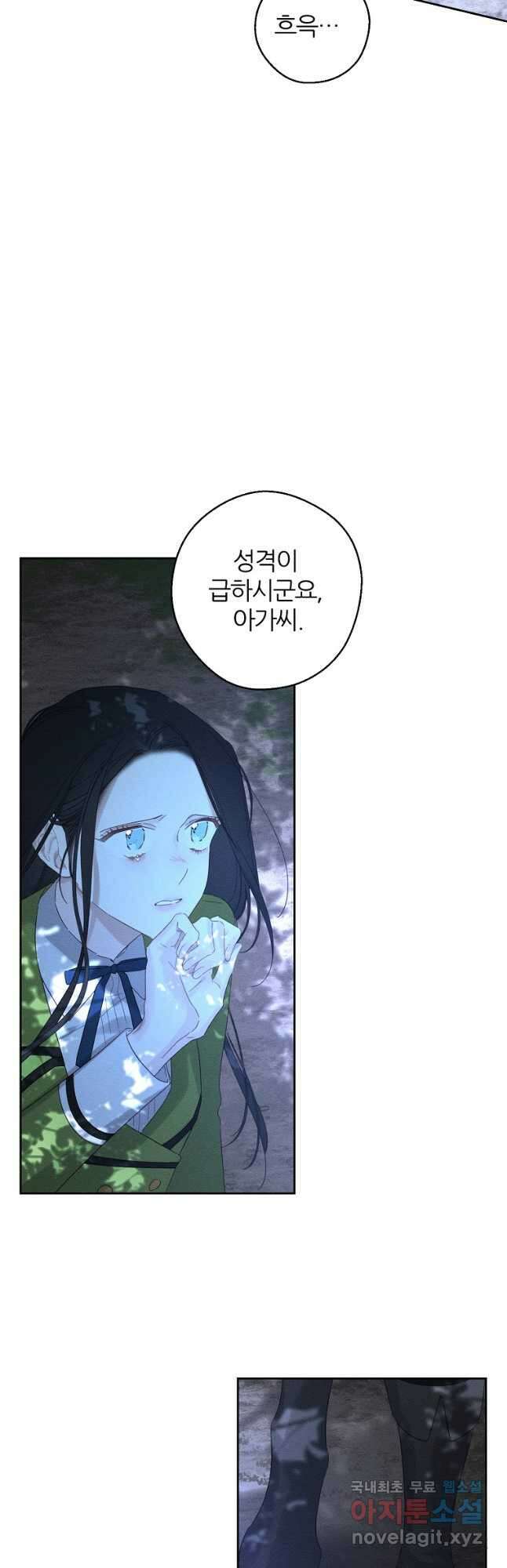 우선 남동생부터 숨기자 61화 31