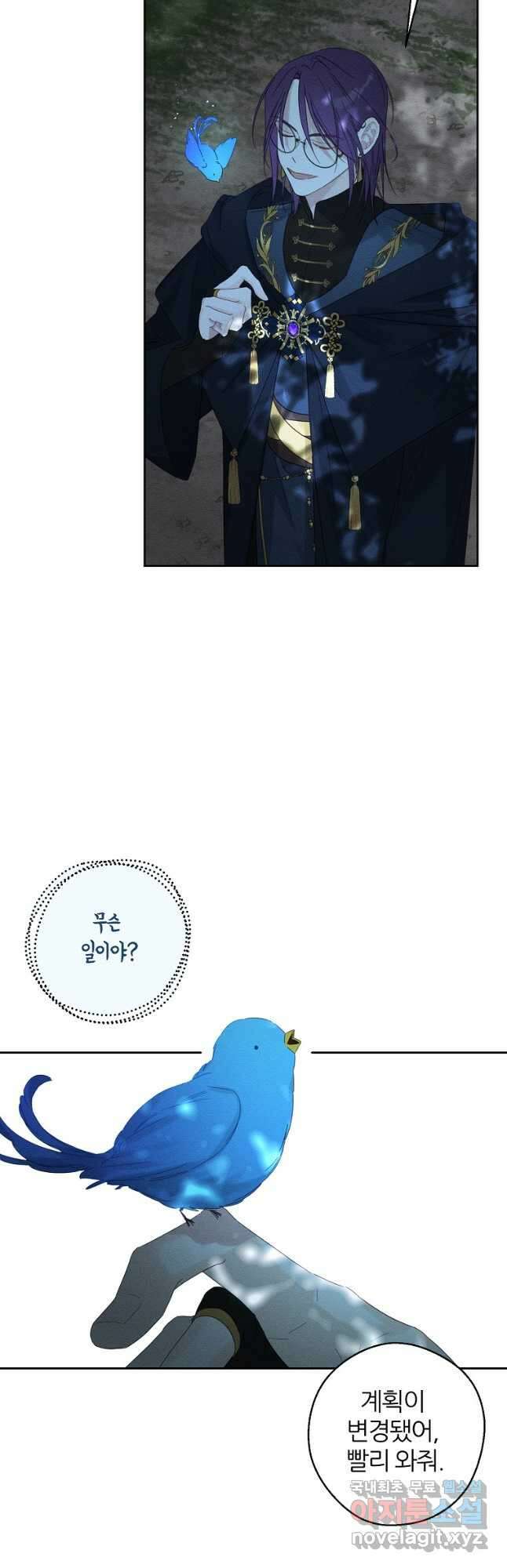 우선 남동생부터 숨기자 61화 39
