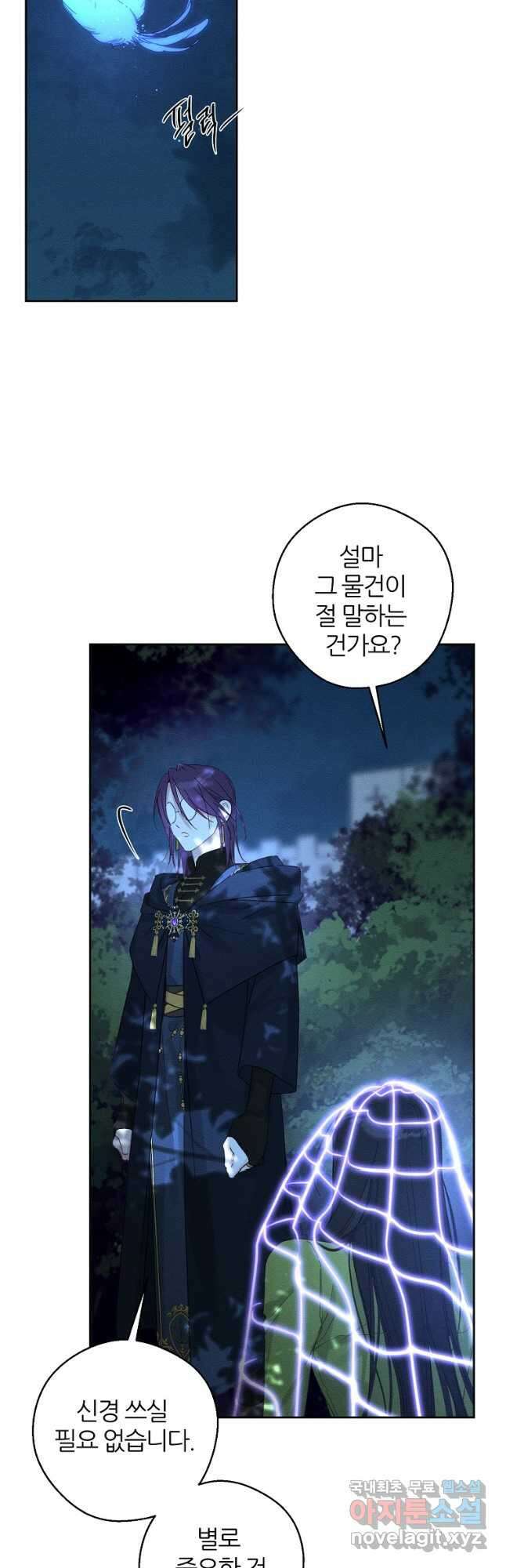 우선 남동생부터 숨기자 61화 41