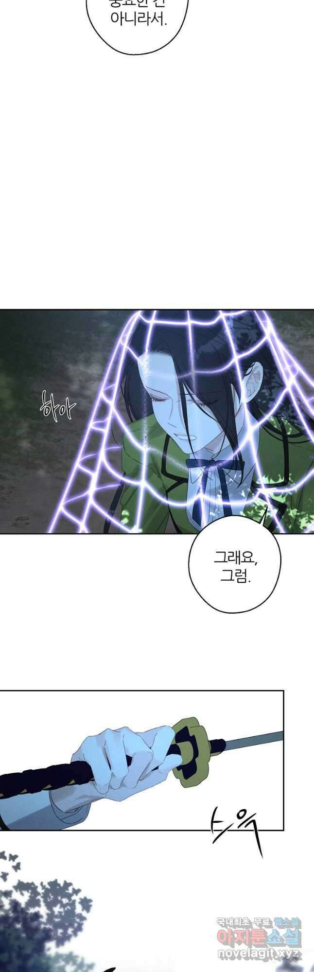 우선 남동생부터 숨기자 61화 42