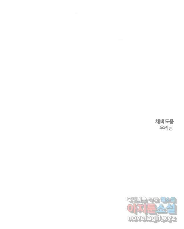 우선 남동생부터 숨기자 61화 45