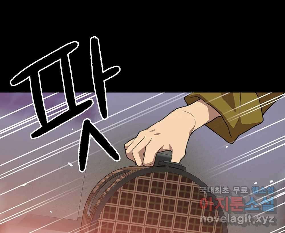 무지개다리 파수꾼 111화 1