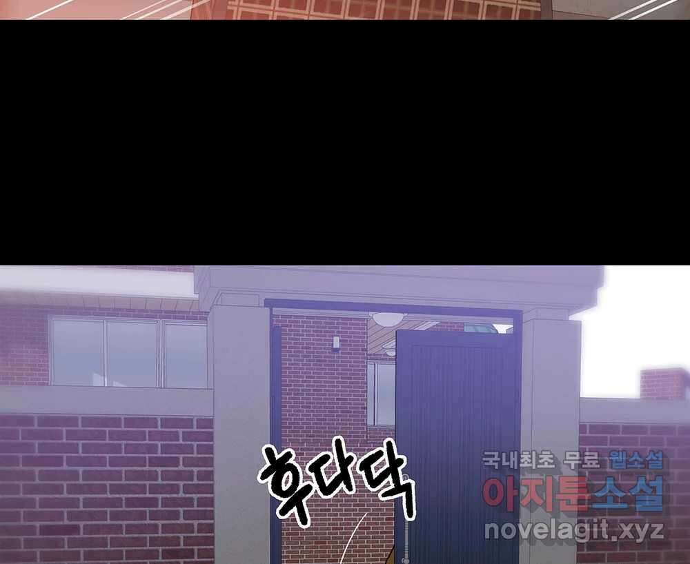 무지개다리 파수꾼 111화 2