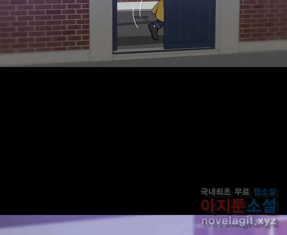 무지개다리 파수꾼 111화 3