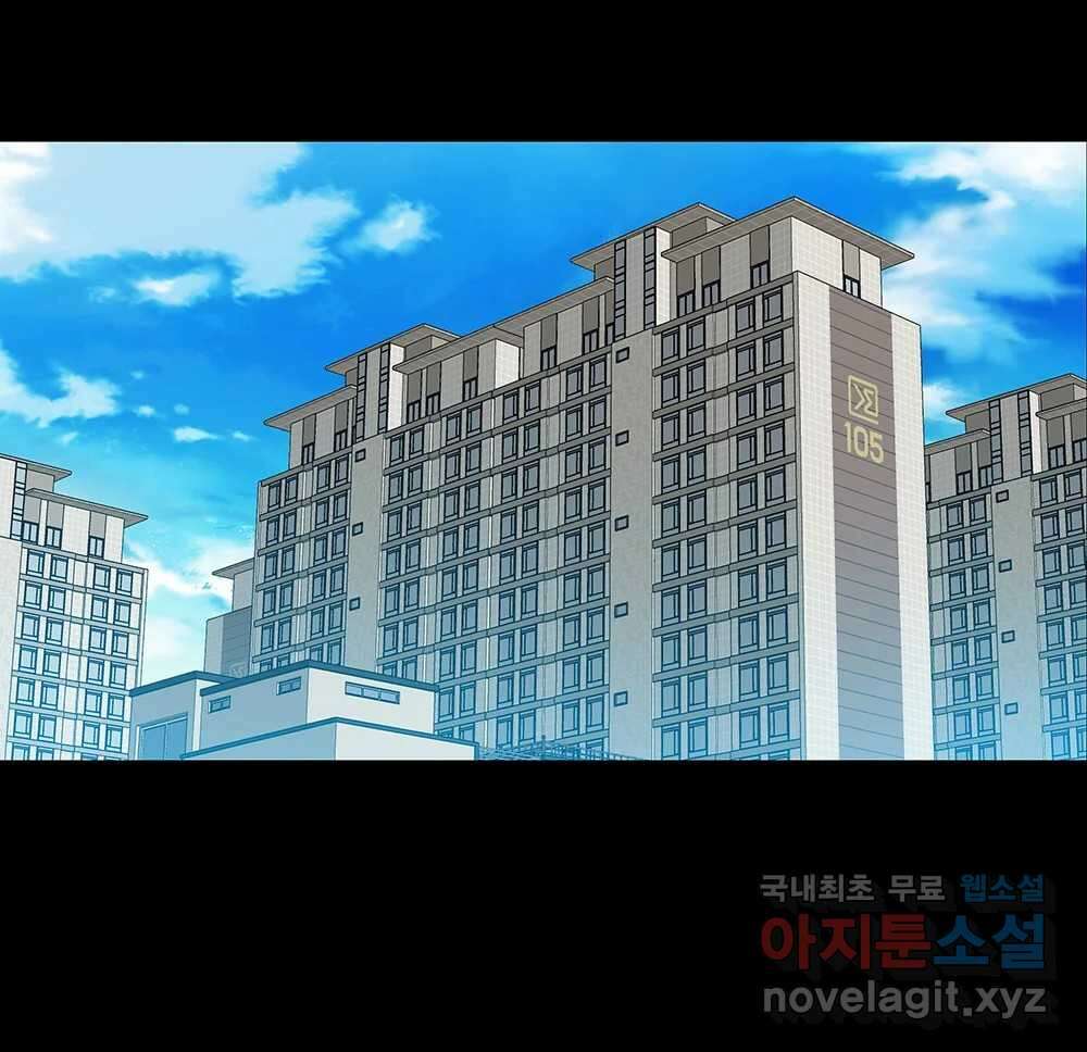 무지개다리 파수꾼 111화 9