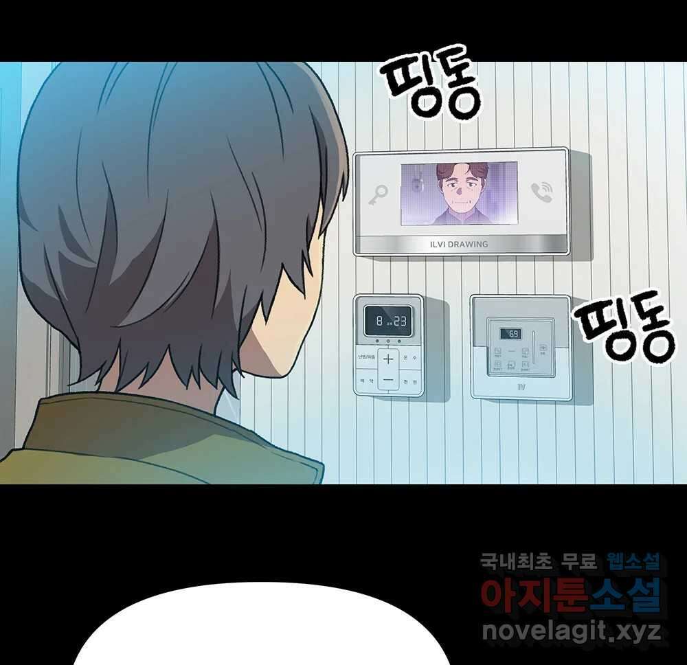 무지개다리 파수꾼 111화 11