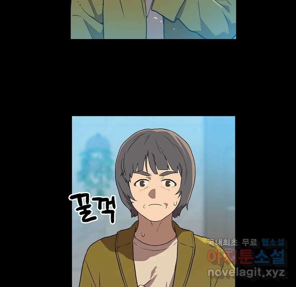 무지개다리 파수꾼 111화 13