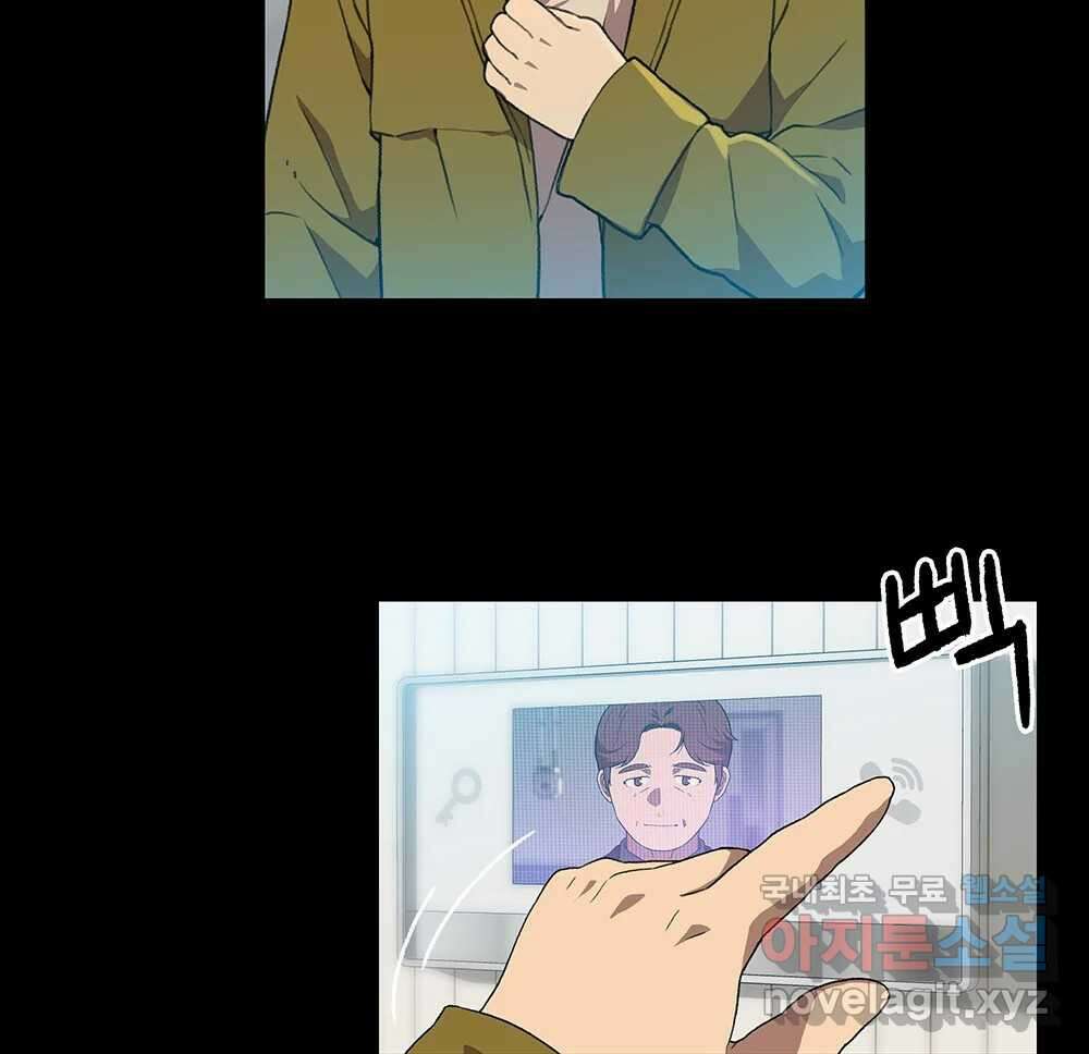 무지개다리 파수꾼 111화 14
