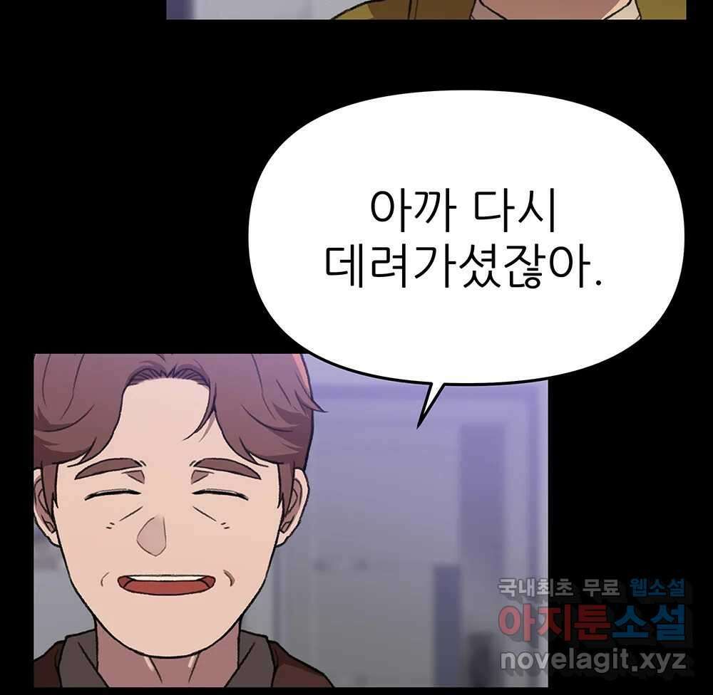 무지개다리 파수꾼 111화 22